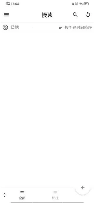 慢读小说(免费小说阅读) 慢读小说(免费小说阅读)