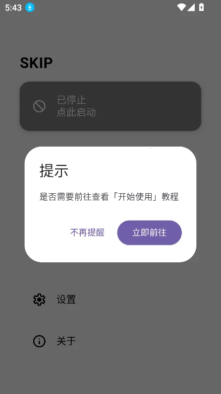 Skip(��Ϸ����ƽ̨)v3.1.4 ��Ѱ�