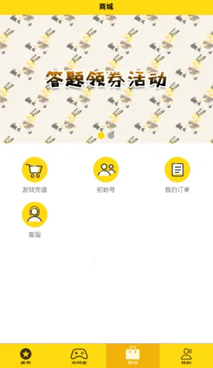 Skip(��Ϸ����ƽ̨)v3.1.4 ��Ѱ�