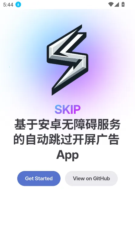 Skip(��Ϸ����ƽ̨)v3.1.4 ��Ѱ�