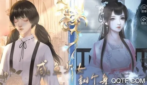 咸鱼少女翻个身(恋爱养成游戏) 咸鱼少女翻个身(恋爱养成游戏)