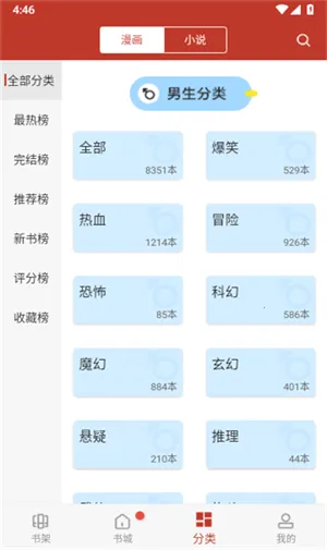 �����������°�(�����Ķ�����)v14.0 ��׿��