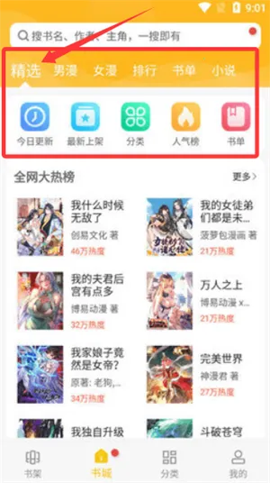 爱看漫画最新版(漫画阅读软件) 爱看漫画最新版(漫画阅读软件)