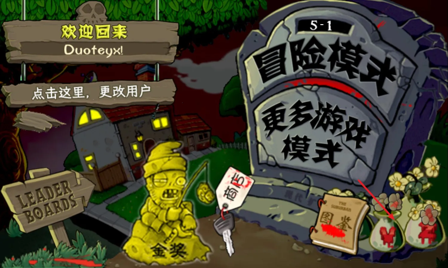 植物大战僵尸现代拓展版(策略塔防游戏) 植物大战僵尸现代拓展版(策略塔防游戏)