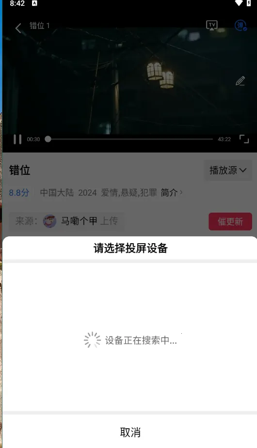 恒星视频(影视播放软件) 恒星视频(影视播放软件)
