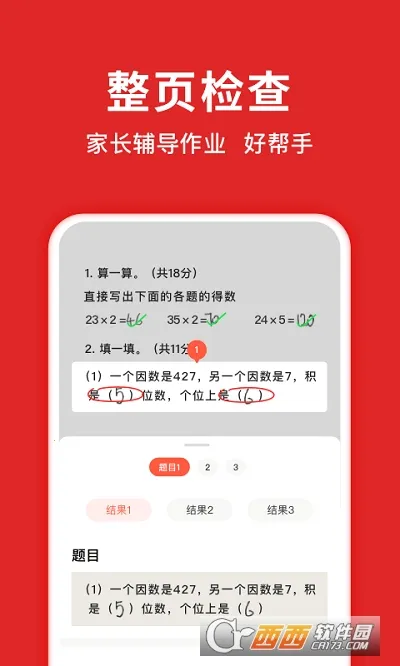 ѧ����(ѧ��˼ѧϰ����)v2.3.1 �ֻ���