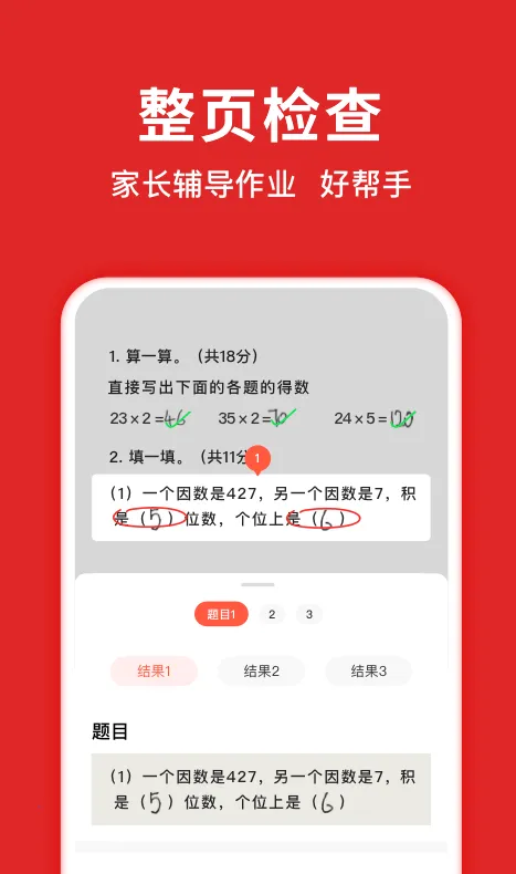 ѧ����(ѧ��˼ѧϰ����)v2.3.1 �ֻ���