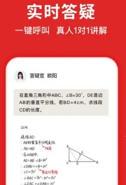 学拍拍(学而思学习软件) 学拍拍(学而思学习软件)