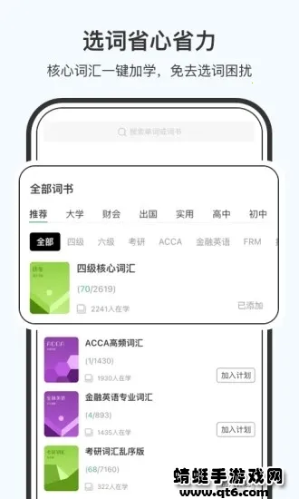 С��������(Ӣ�ﱳ������)v2.3.1 �ֻ���