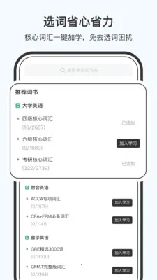 С��������(Ӣ�ﱳ������)v2.3.1 �ֻ���