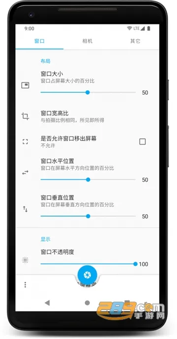 窗口相机(悬浮窗摄影工具)截图