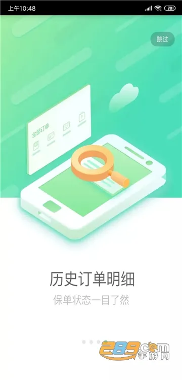 国寿e店(保险理财软件) 国寿e店(保险理财软件)