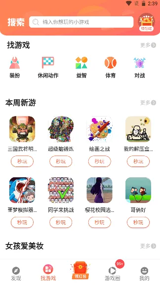 ������԰2025���ذ�װv9.0.8 ��Ѱ�