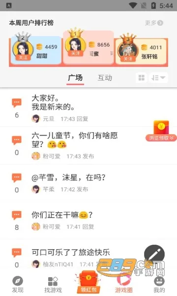 柚子乐园2025下载安装 柚子乐园2025下载安装