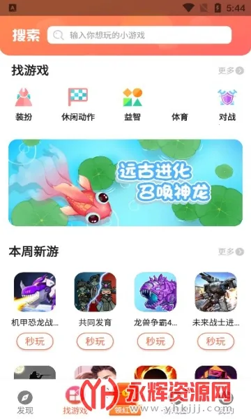 柚子乐园2025下载安装 柚子乐园2025下载安装