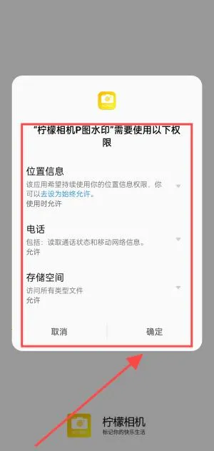 柠檬相机P图水印最新手机版 柠檬相机P图水印最新手机版