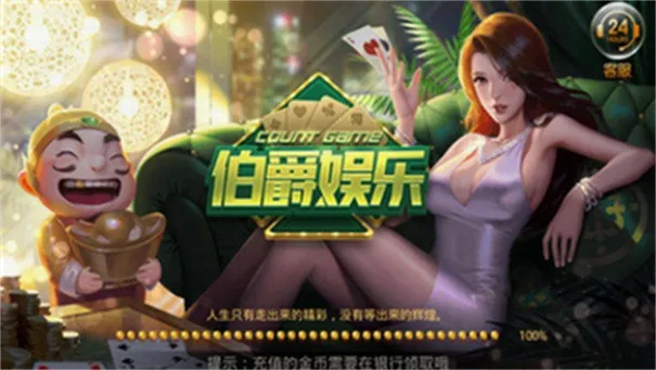 伯爵电子2025官方正版 伯爵电子2025官方正版