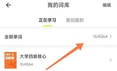 疯狂背单词无上限2025官方最新版本 疯狂背单词无上限2025官方最新版本