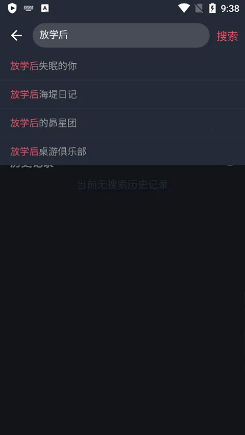怎么搜索动漫截图2