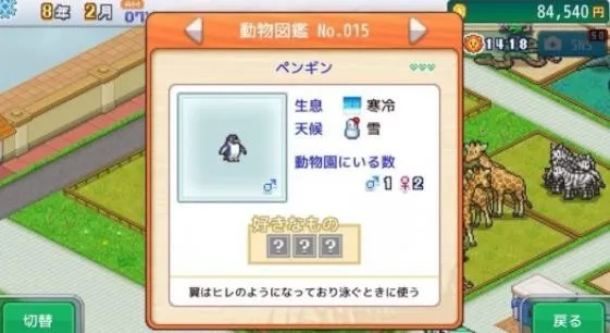 开罗探索顽皮动物园2025最新版本 开罗探索顽皮动物园2025最新版本