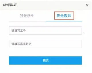 u校园教师端2025最新版本 u校园教师端2025最新版本