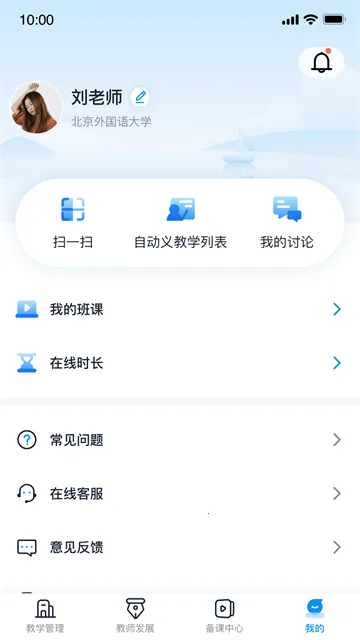 uУ԰��ʦ��2025���°汾v3.0.1.4 �ֻ���