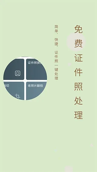 免费证件照电子版免费(证件照制作工具) 免费证件照电子版免费(证件照制作工具)