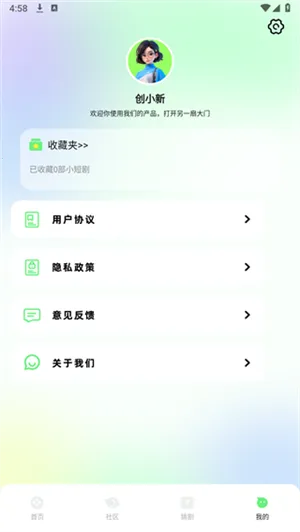 蛋花短剧(短剧追剧平台)截图