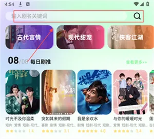 蛋花短剧(短剧追剧平台)