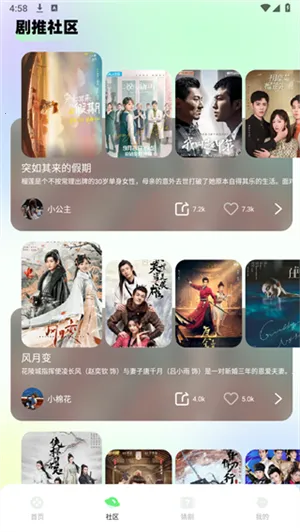 蛋花短剧(短剧追剧平台)截图