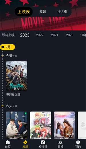 可可影视追剧2025官方正版截图