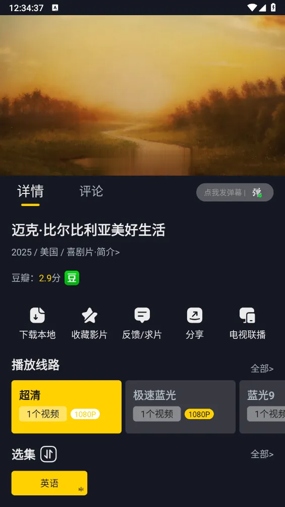 可可影视追剧2025官方正版 可可影视追剧2025官方正版