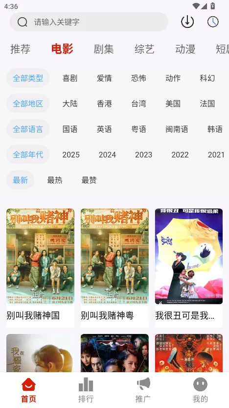 ��ӳ�ӽ�(Ӱ�ӹ�Ӱ����)v2.2.0 ��Ѱ�