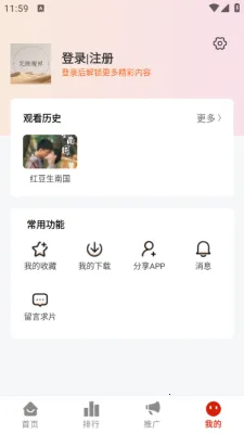 光映视界(影视观影软件) 光映视界(影视观影软件)