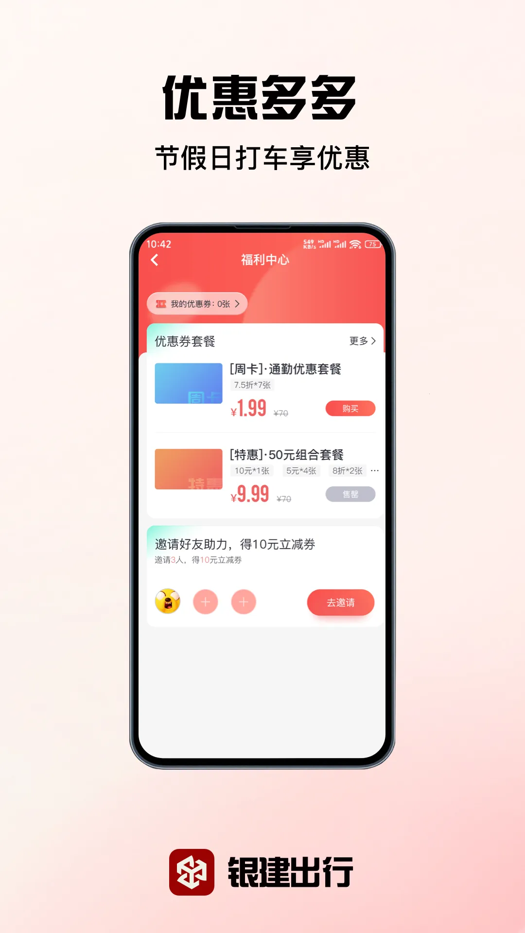 ��������(���з���ƽ̨)v1.0.0 ��׿��