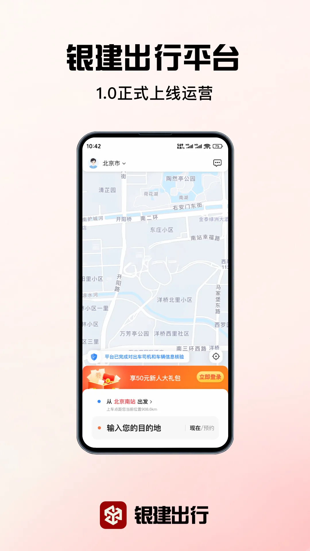 ��������(���з���ƽ̨)v1.0.0 ��׿��