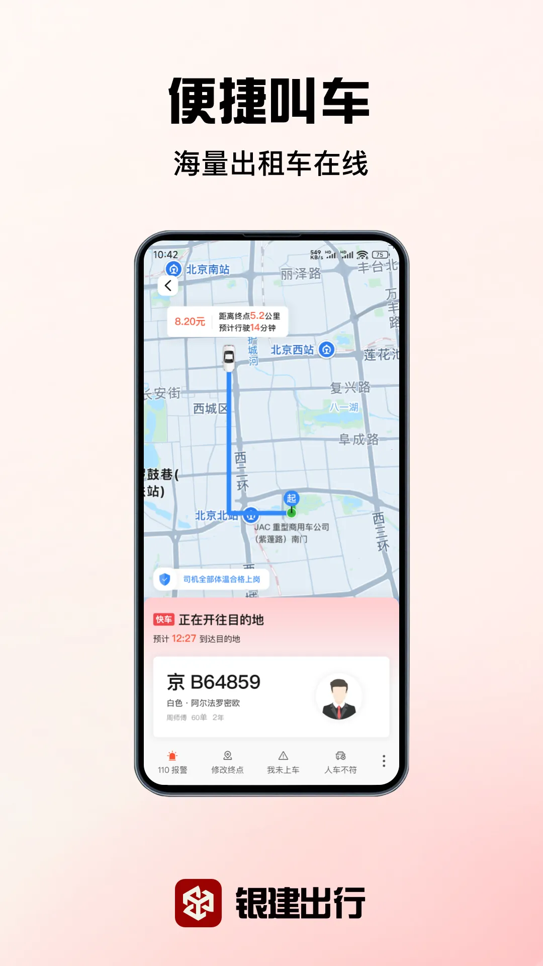 ��������(���з���ƽ̨)v1.0.0 ��׿��