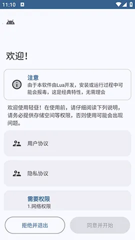 ����Ultra(�๦�ܹ�������)v1.1.0_1100002_release �ٷ�����