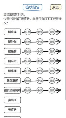 ������(��Ѫ�ܽ�������)v1.4.1 ��Ѱ�