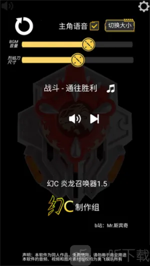 炎龙铠甲召唤器安卓版手机版 炎龙铠甲召唤器安卓版手机版