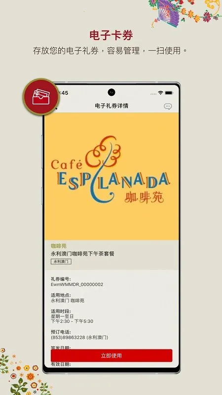 Macau Wynn(永利度假村应用) Macau Wynn(永利度假村应用)