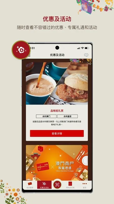 Macau Wynn(�����ȼٴ�Ӧ��)v5.3.0 �ٷ�����