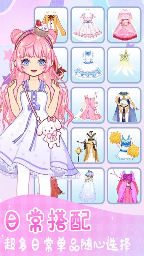 ʱ�л�װ��Ů2025�ٷ����°汾v1.0.7 �ֻ���