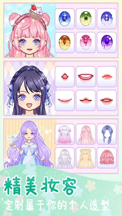 ʱ�л�װ��Ů2025�ٷ����°汾v1.0.7 �ֻ���