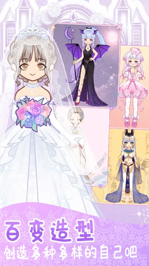 ʱ�л�װ��Ů2025�ٷ����°汾v1.0.7 �ֻ���