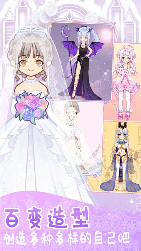 时尚换装少女2025官方最新版本 时尚换装少女2025官方最新版本