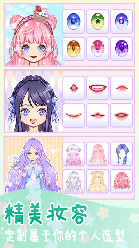 时尚换装少女2025官方最新版本 时尚换装少女2025官方最新版本