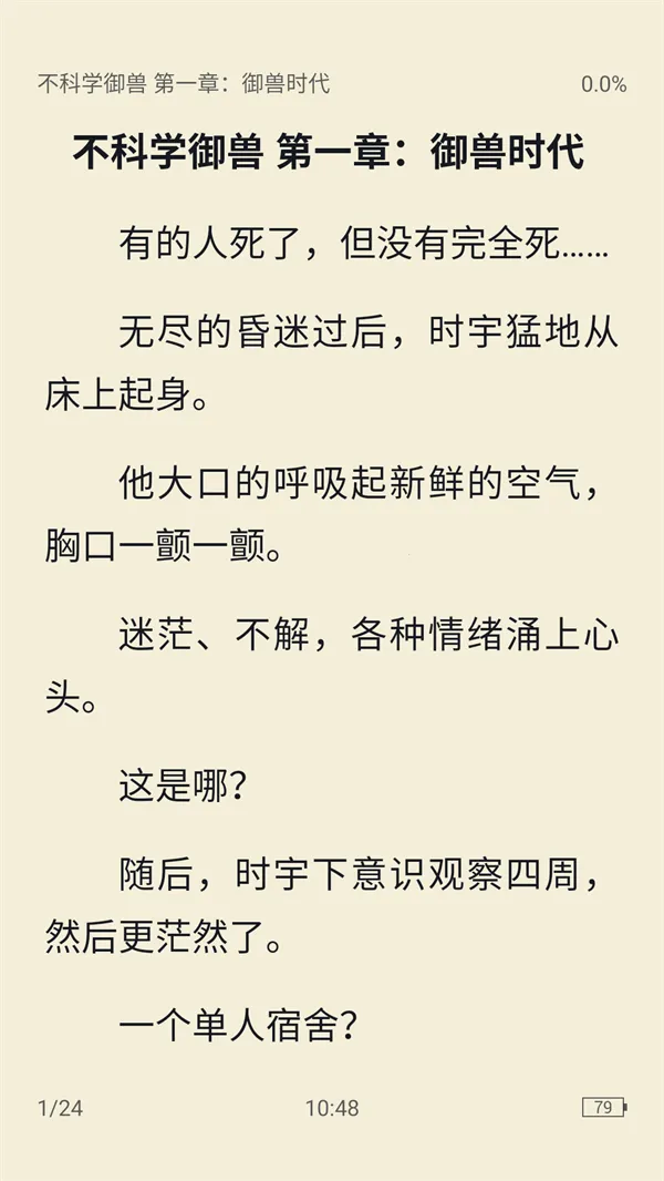 极简阅读器(小说阅读软件) 极简阅读器(小说阅读软件)