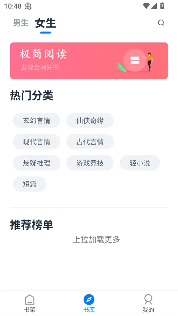 �����Ķ���(С˵�Ķ�����)v1.1.0 ��׿��