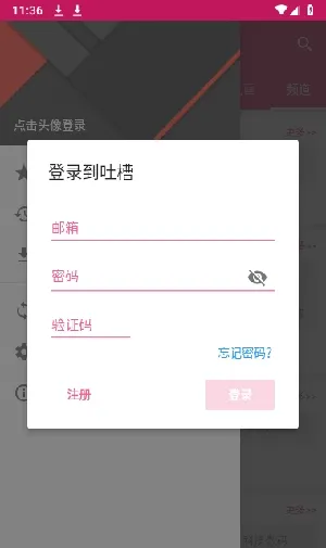 Tucao����(������������)v1.1.006 �ֻ���